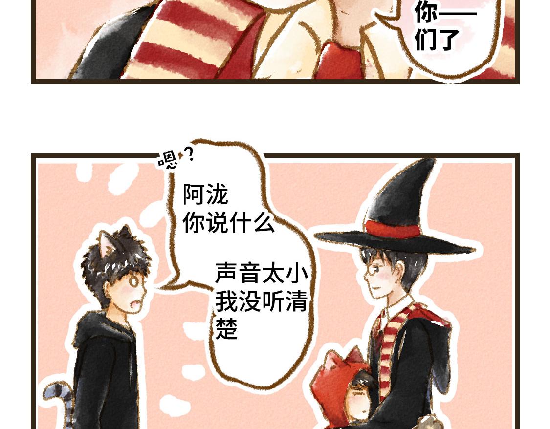 《3652天的幸福论》23.告白不过是一瞬间的事 第47页