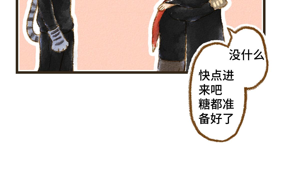 《3652天的幸福论》23.告白不过是一瞬间的事 第48页