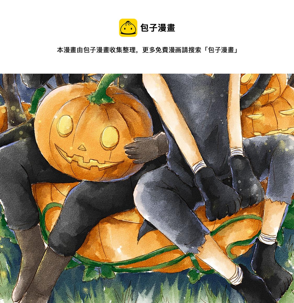 《3652天的幸福论》23.告白不过是一瞬间的事 第50页