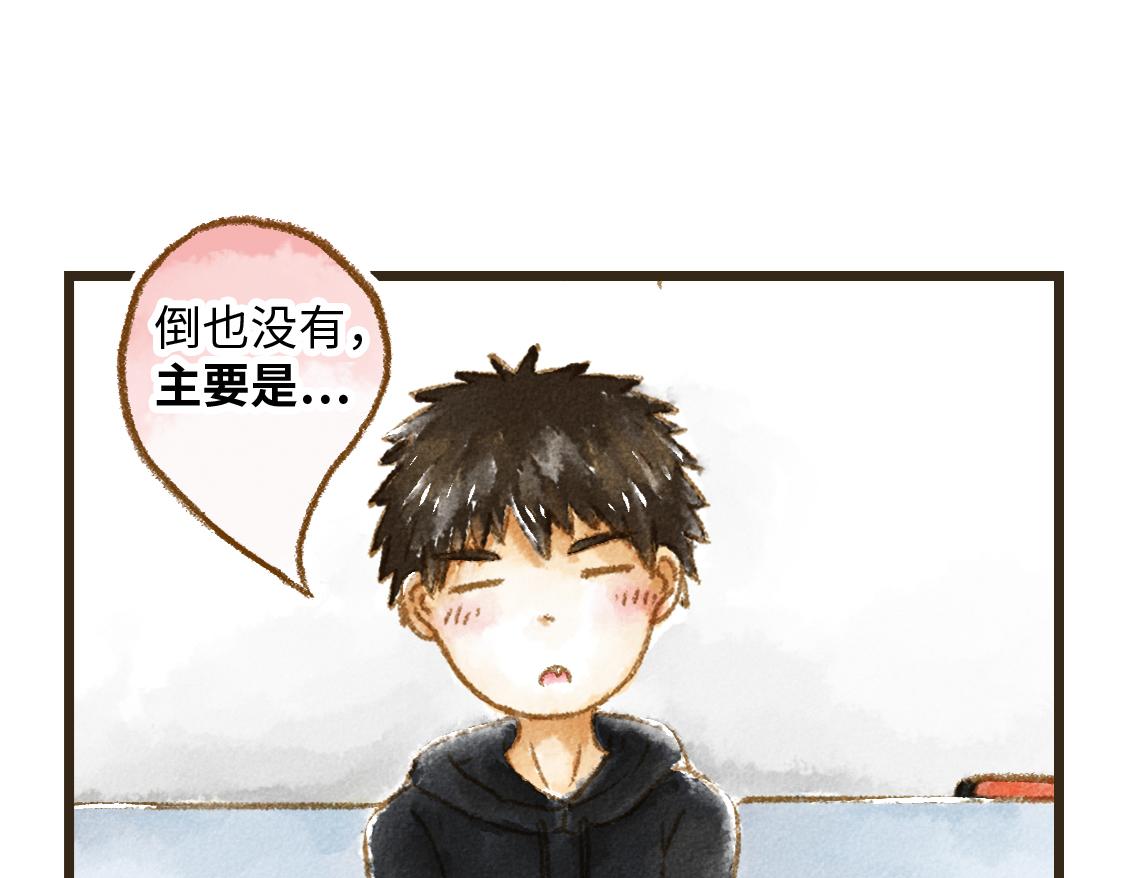 《3652天的幸福论》23.告白不过是一瞬间的事 第7页