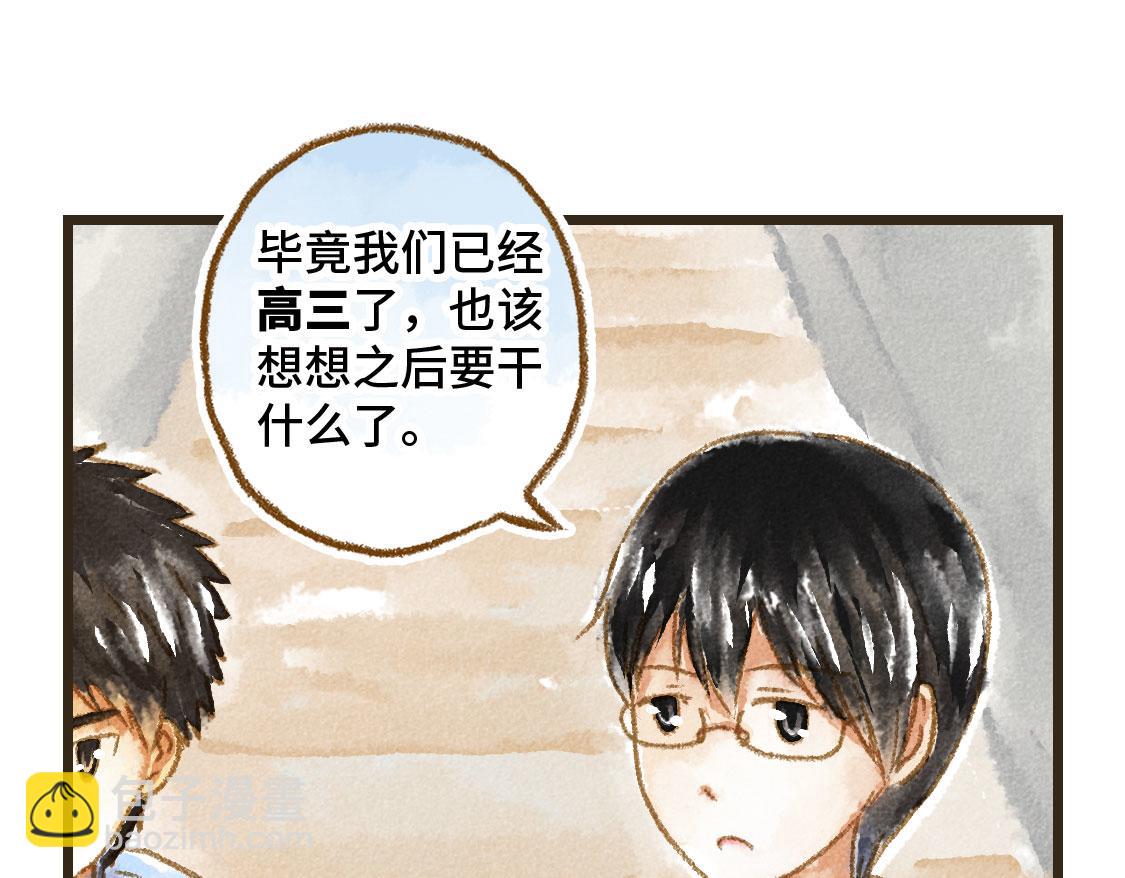 《3652天的幸福论》20.总有一天我们都会长大 第10页