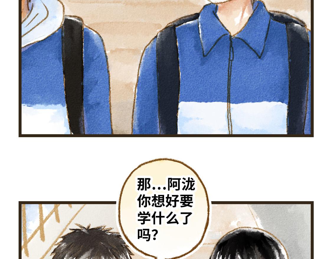 《3652天的幸福论》20.总有一天我们都会长大 第11页