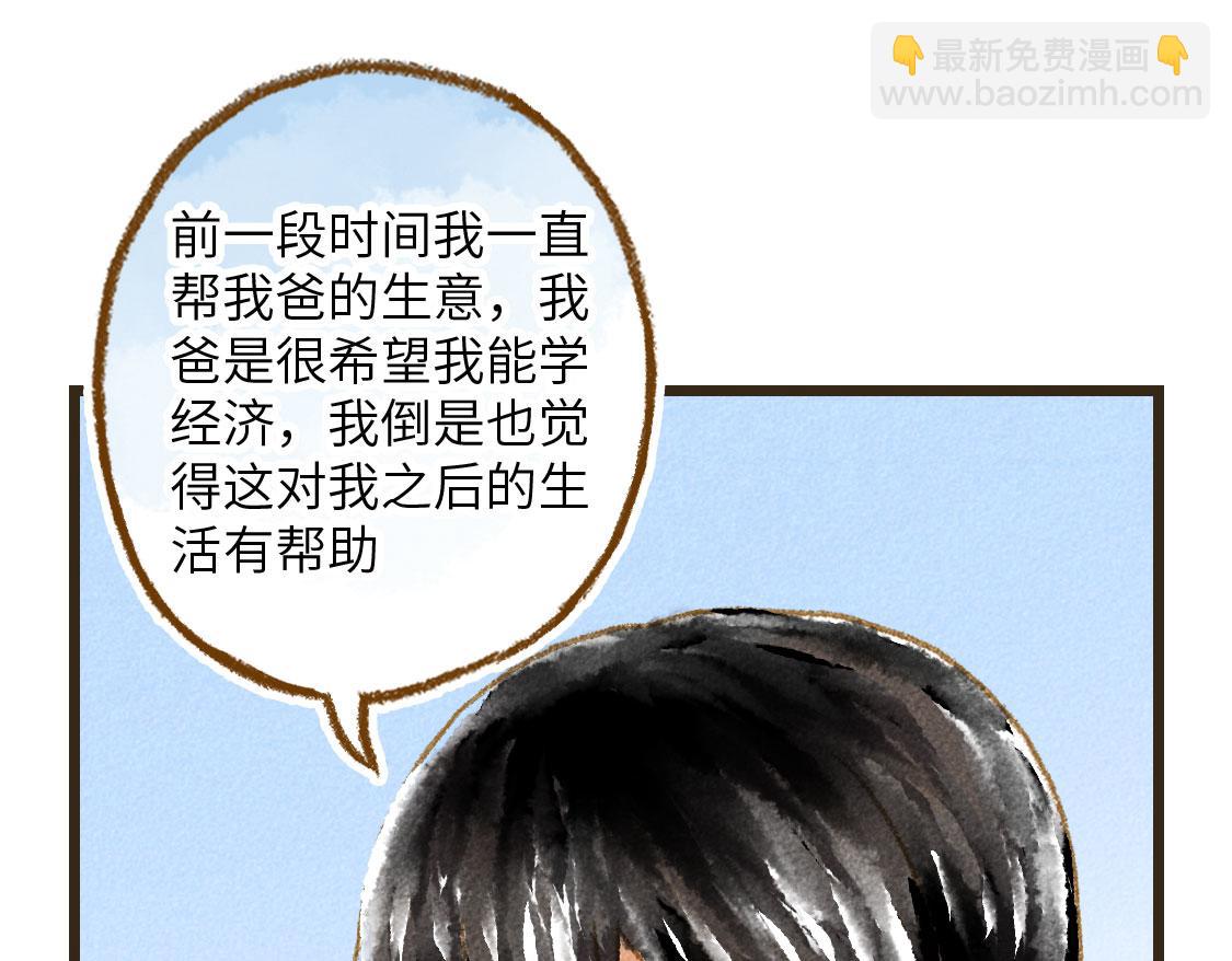 《3652天的幸福论》20.总有一天我们都会长大 第13页
