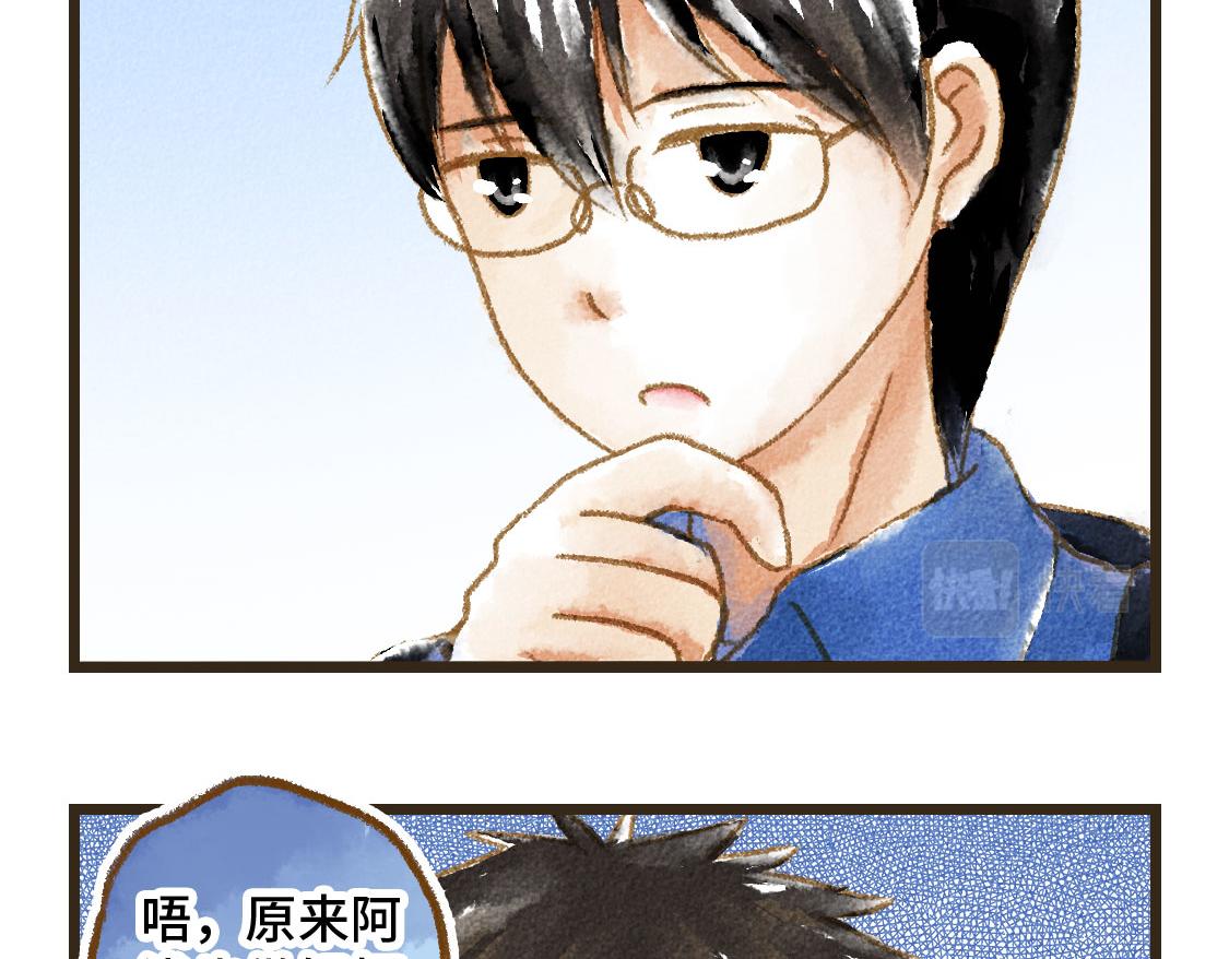 《3652天的幸福论》20.总有一天我们都会长大 第14页