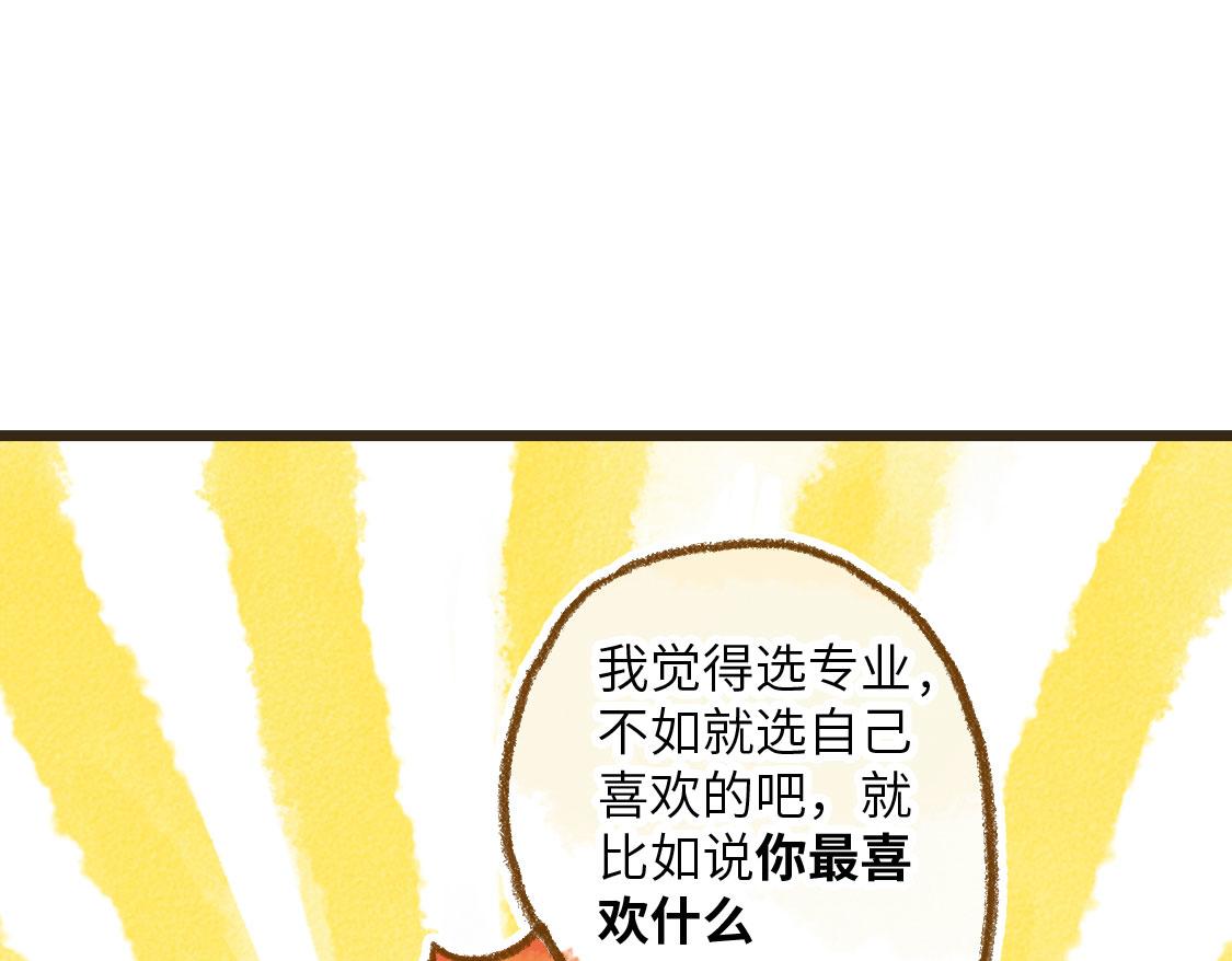《3652天的幸福论》20.总有一天我们都会长大 第16页