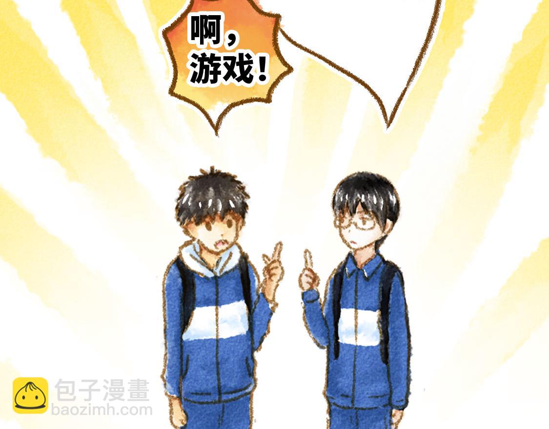 《3652天的幸福论》20.总有一天我们都会长大 第17页