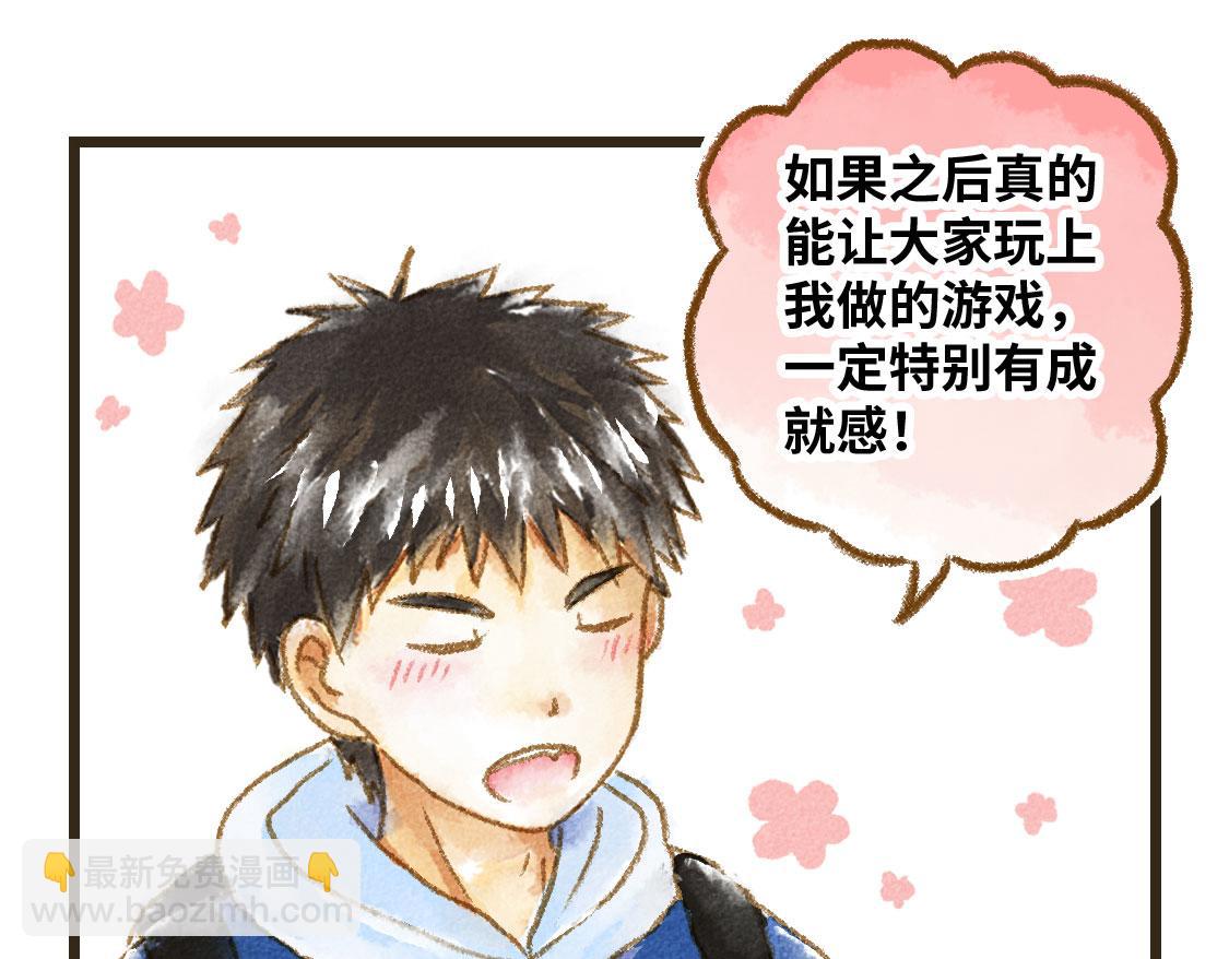 《3652天的幸福论》20.总有一天我们都会长大 第19页