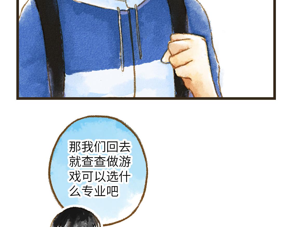 《3652天的幸福论》20.总有一天我们都会长大 第20页
