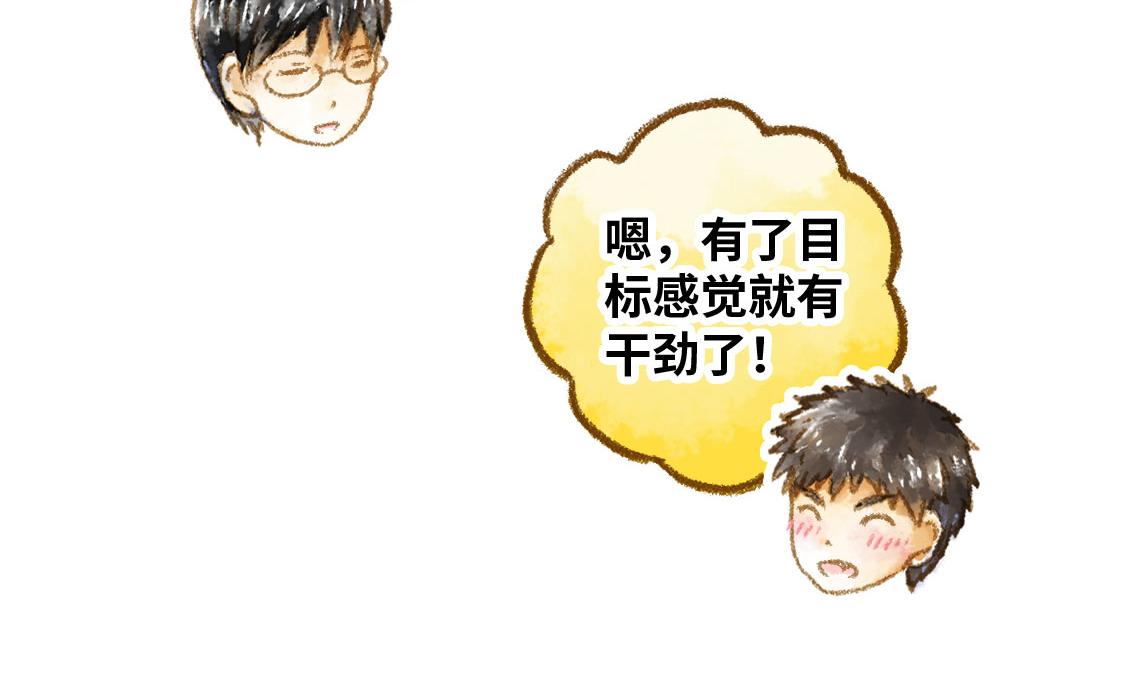 《3652天的幸福论》20.总有一天我们都会长大 第21页