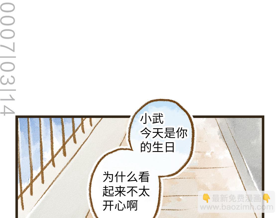 《3652天的幸福论》20.总有一天我们都会长大 第27页