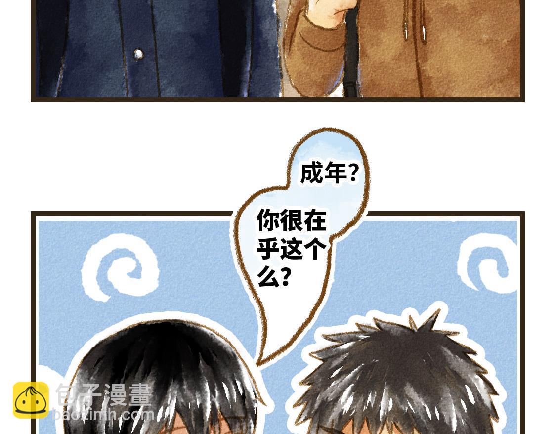 《3652天的幸福论》20.总有一天我们都会长大 第31页