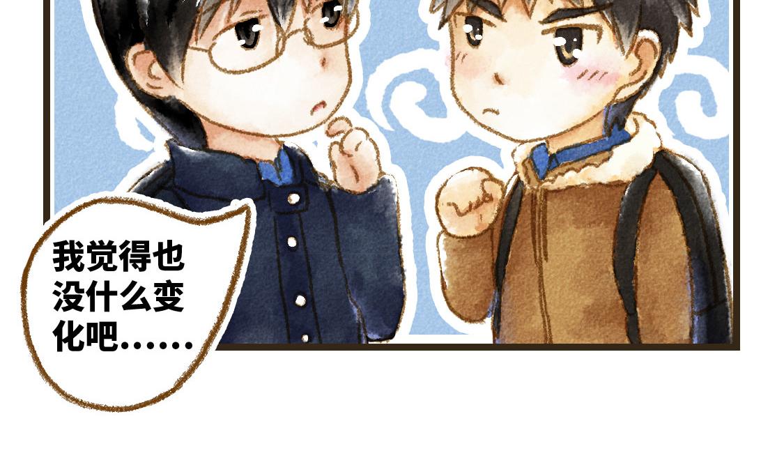 《3652天的幸福论》20.总有一天我们都会长大 第32页