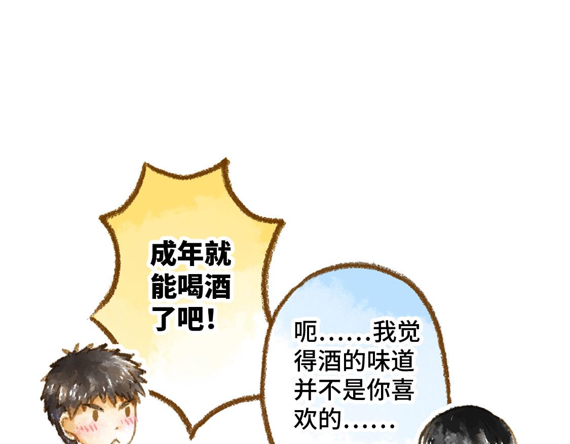 《3652天的幸福论》20.总有一天我们都会长大 第33页