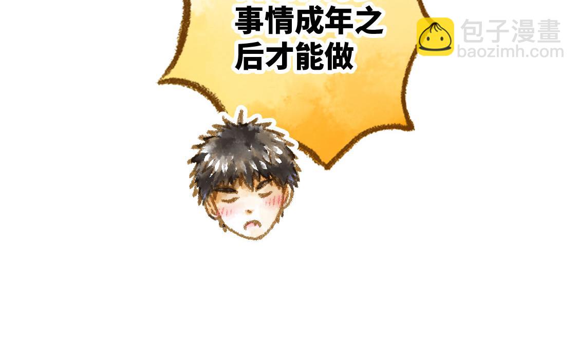 《3652天的幸福论》20.总有一天我们都会长大 第35页