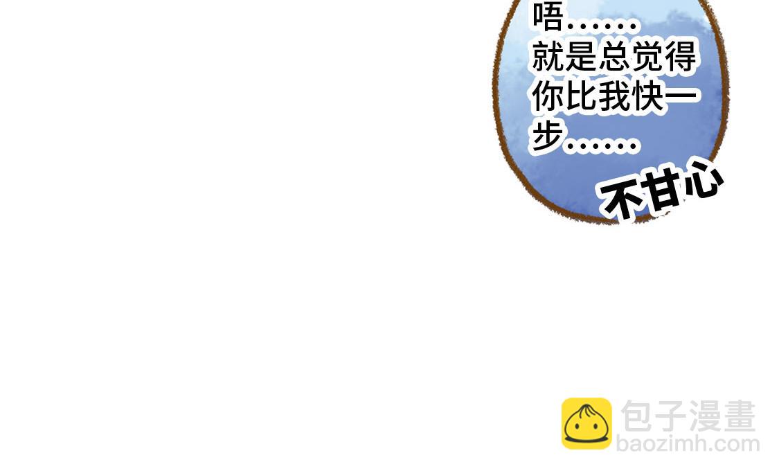 《3652天的幸福论》20.总有一天我们都会长大 第38页