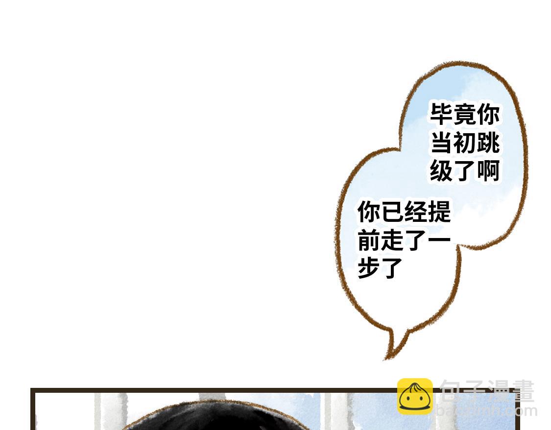 《3652天的幸福论》20.总有一天我们都会长大 第39页