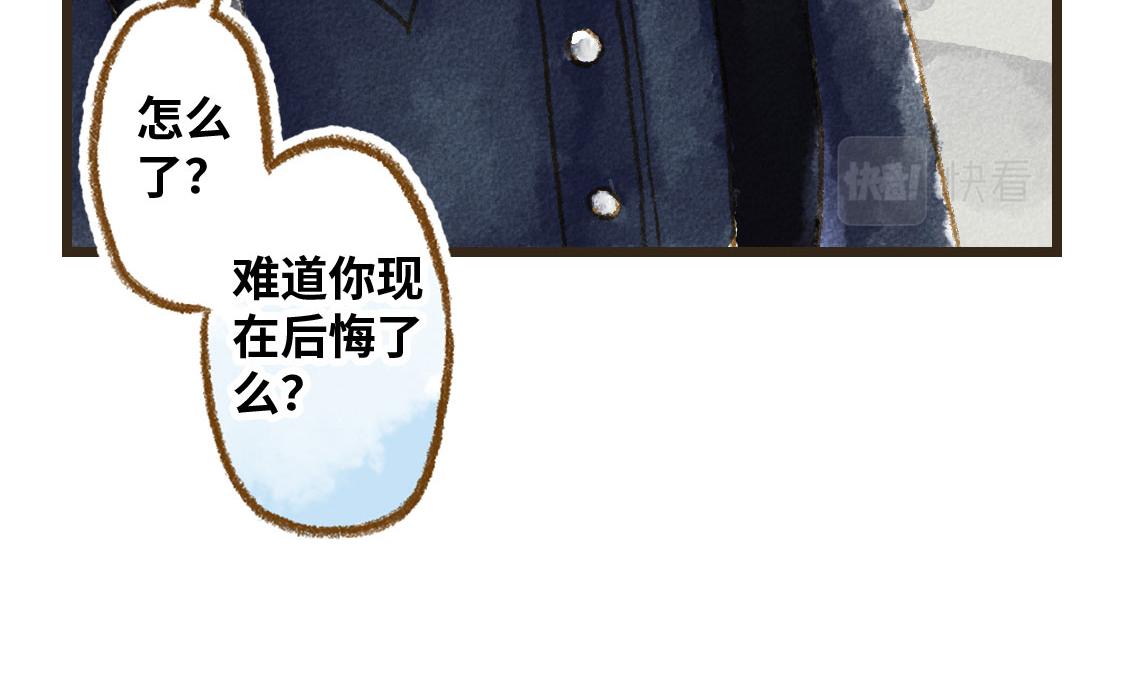 《3652天的幸福论》20.总有一天我们都会长大 第41页