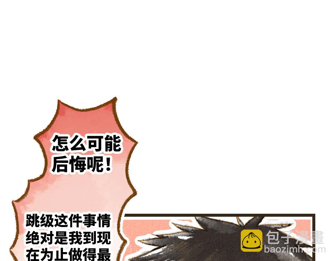 《3652天的幸福论》20.总有一天我们都会长大 第42页