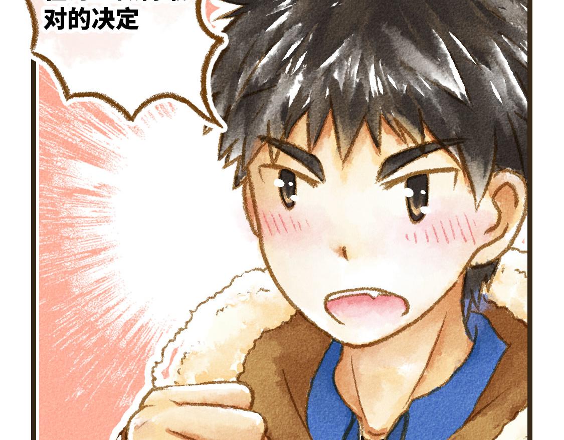 《3652天的幸福论》20.总有一天我们都会长大 第43页