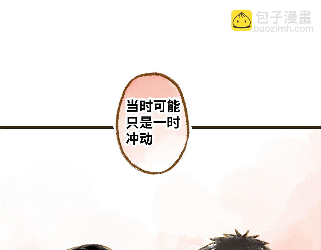 《3652天的幸福论》20.总有一天我们都会长大 第45页