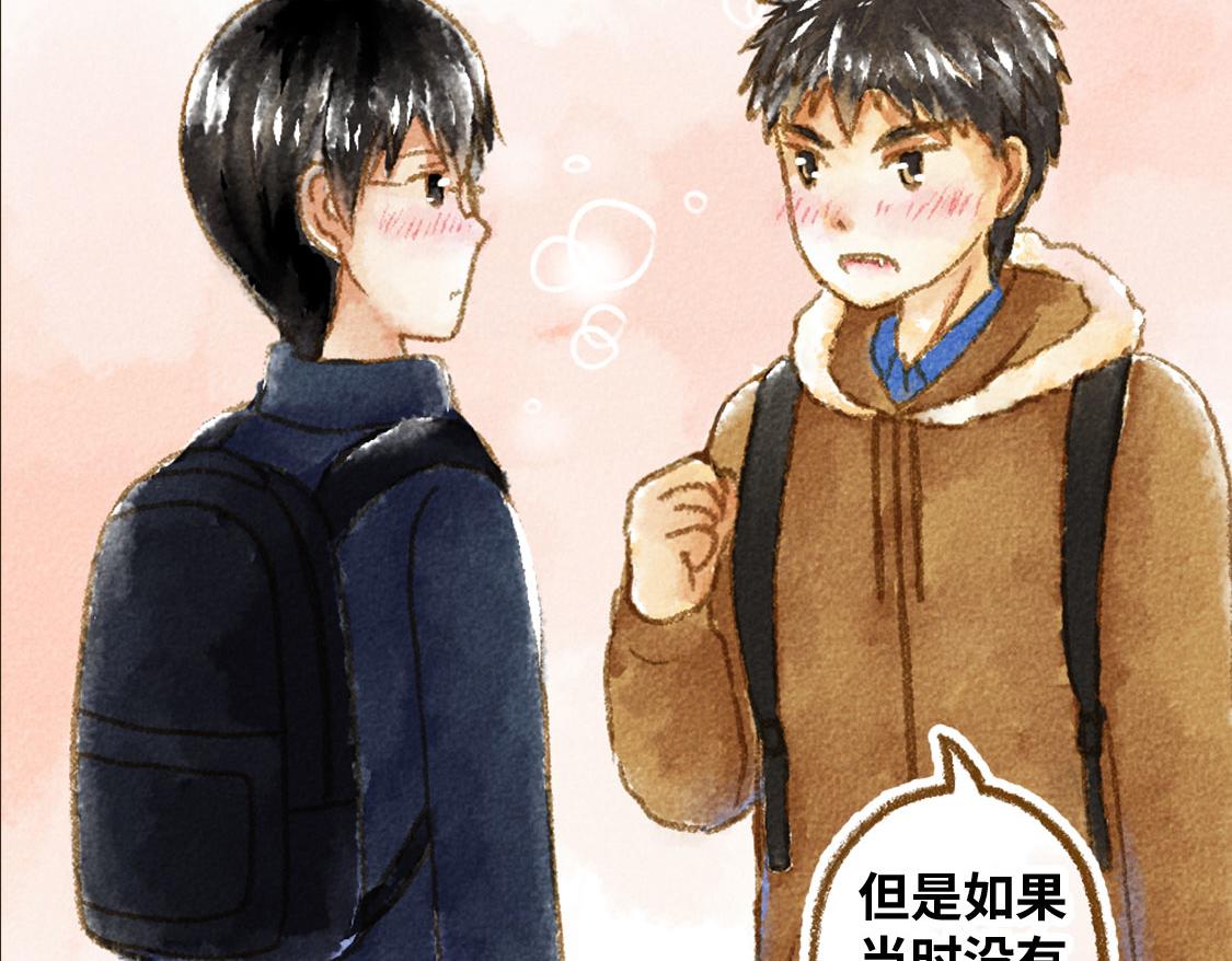 《3652天的幸福论》20.总有一天我们都会长大 第46页