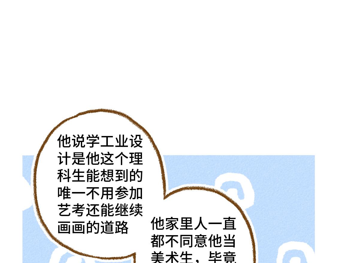 《3652天的幸福论》20.总有一天我们都会长大 第4页