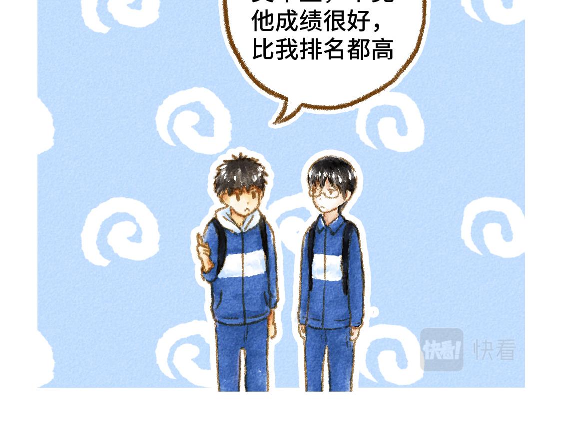 《3652天的幸福论》20.总有一天我们都会长大 第5页