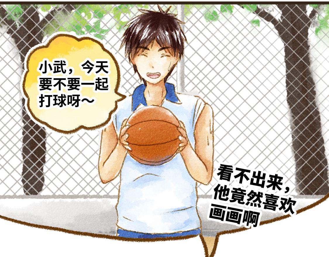 《3652天的幸福论》20.总有一天我们都会长大 第7页