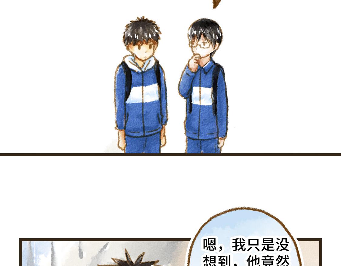 《3652天的幸福论》20.总有一天我们都会长大 第8页
