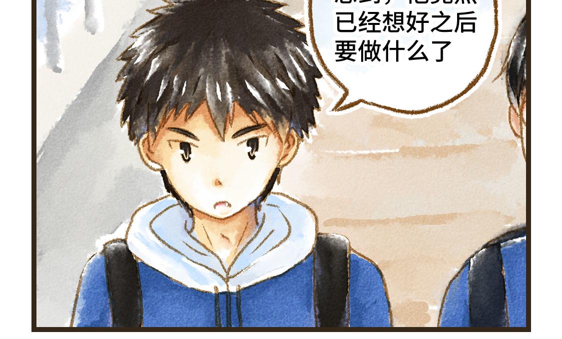 《3652天的幸福论》20.总有一天我们都会长大 第9页