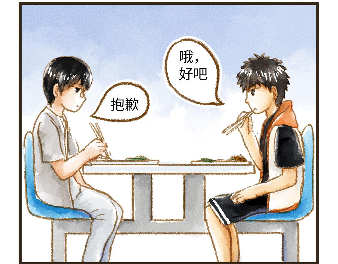 《3652天的幸福论》22.幸福论 第10页