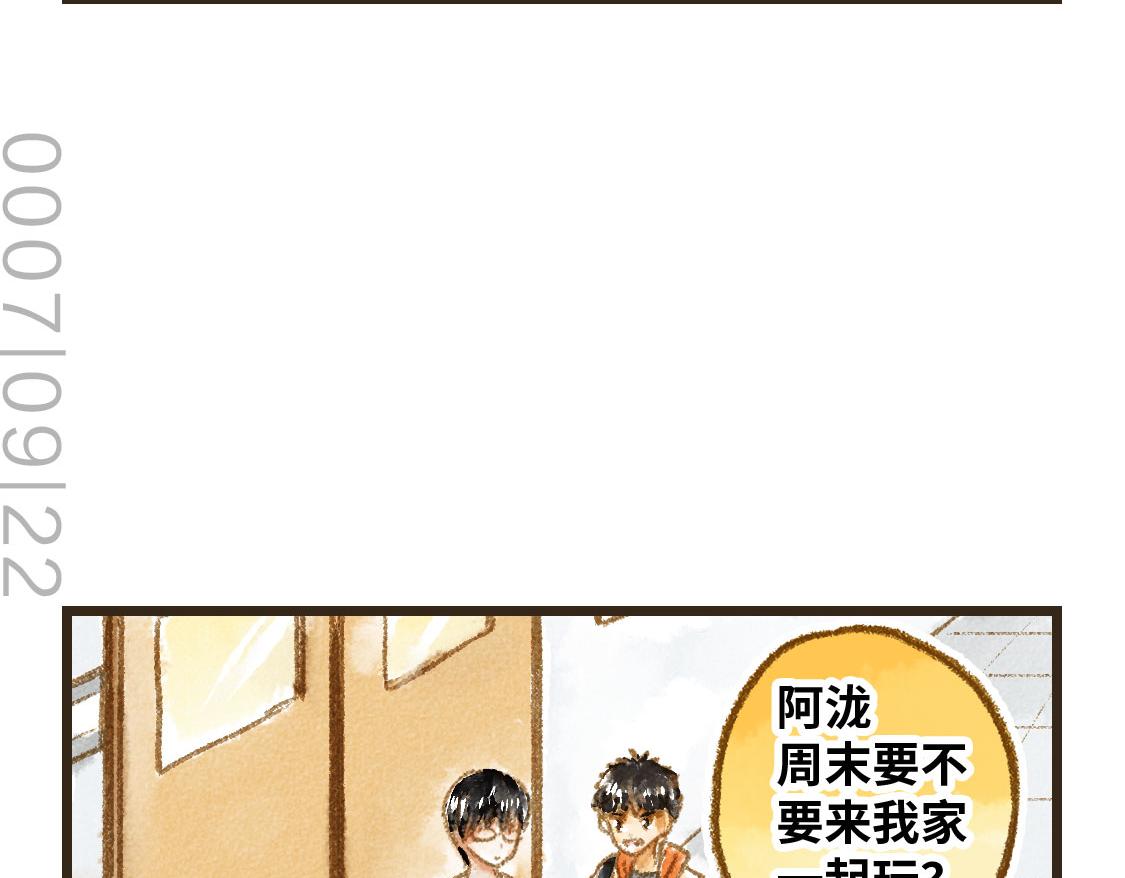 《3652天的幸福论》22.幸福论 第11页
