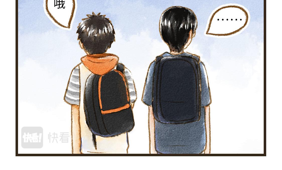 《3652天的幸福论》22.幸福论 第15页