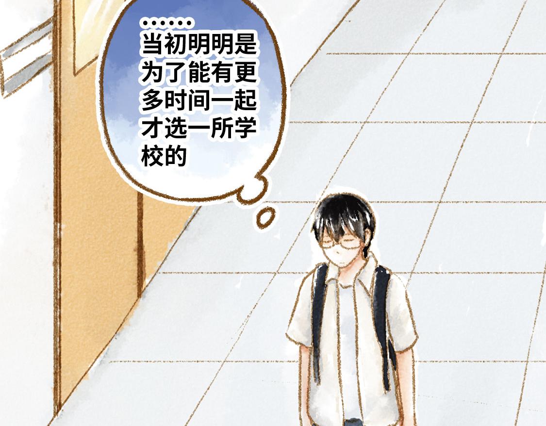 《3652天的幸福论》22.幸福论 第19页