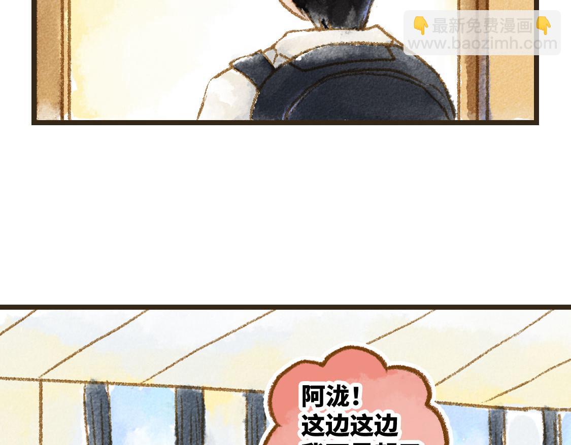 《3652天的幸福论》22.幸福论 第22页