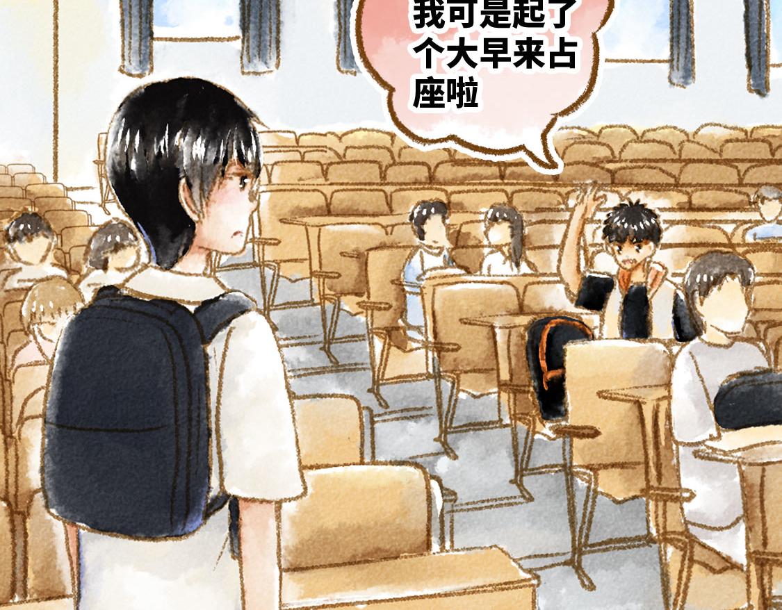 《3652天的幸福论》22.幸福论 第23页