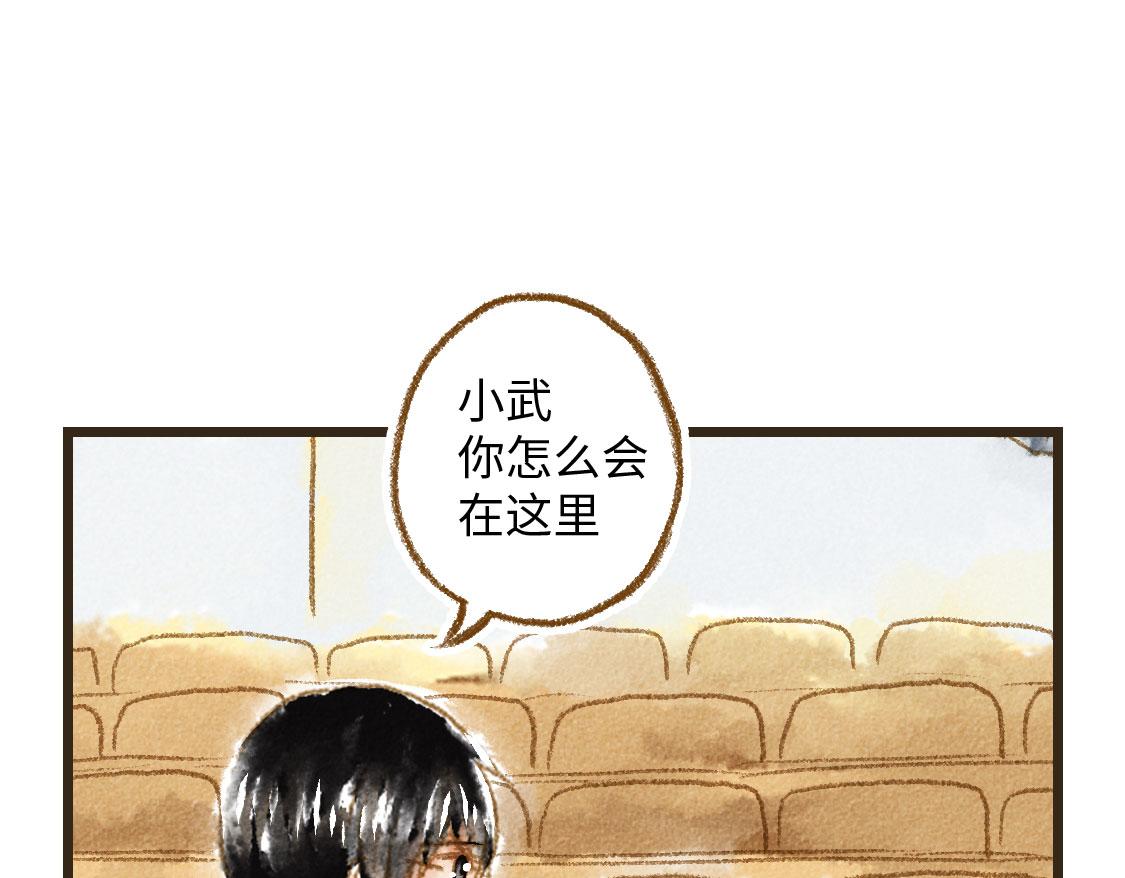 《3652天的幸福论》22.幸福论 第25页