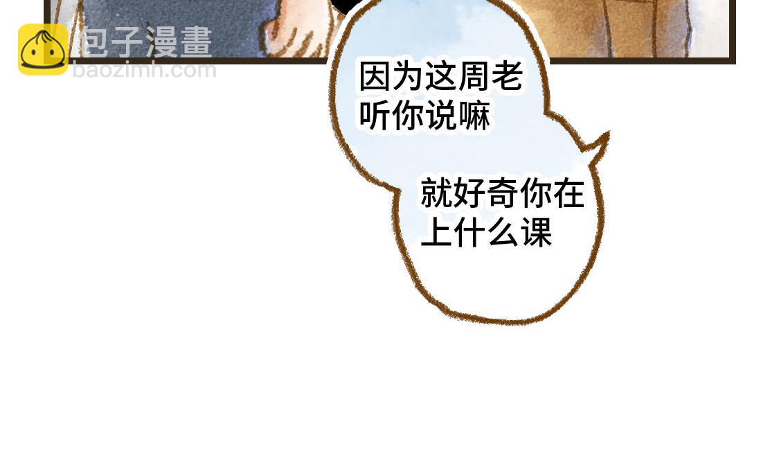 《3652天的幸福论》22.幸福论 第27页