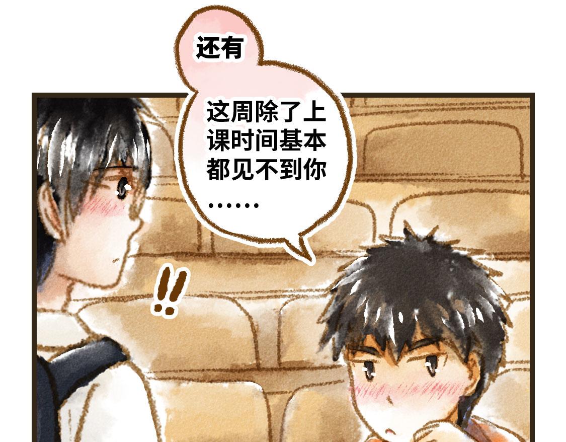 《3652天的幸福论》22.幸福论 第28页