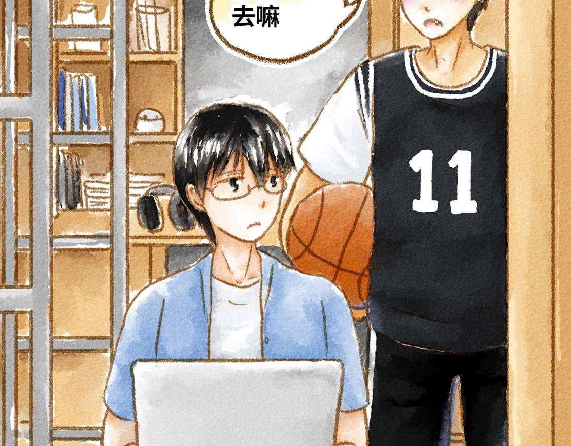 《3652天的幸福论》22.幸福论 第2页