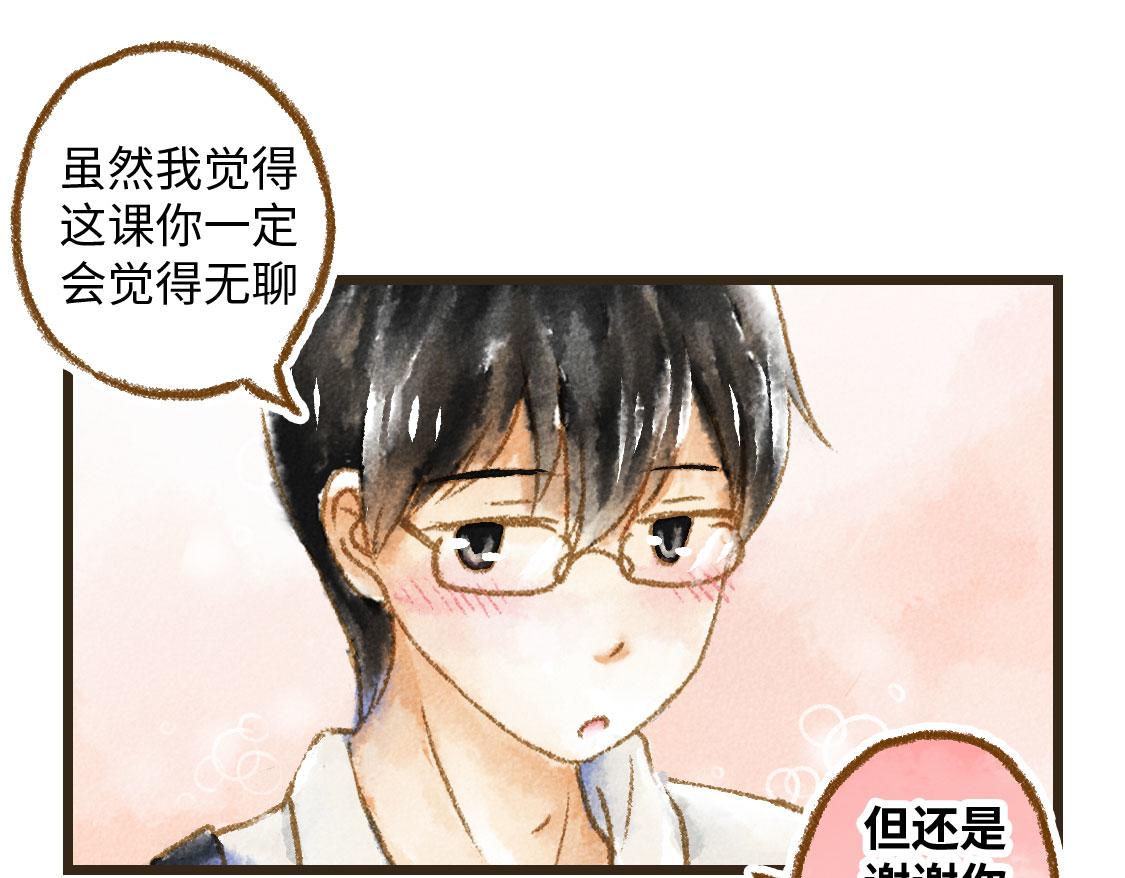 《3652天的幸福论》22.幸福论 第30页