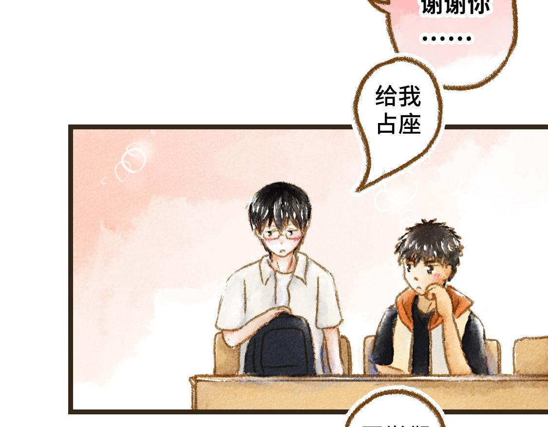 《3652天的幸福论》22.幸福论 第31页