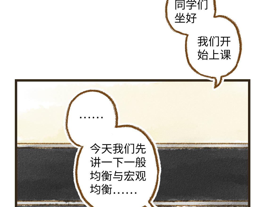 《3652天的幸福论》22.幸福论 第32页