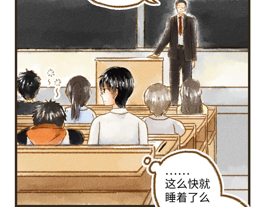 《3652天的幸福论》22.幸福论 第33页