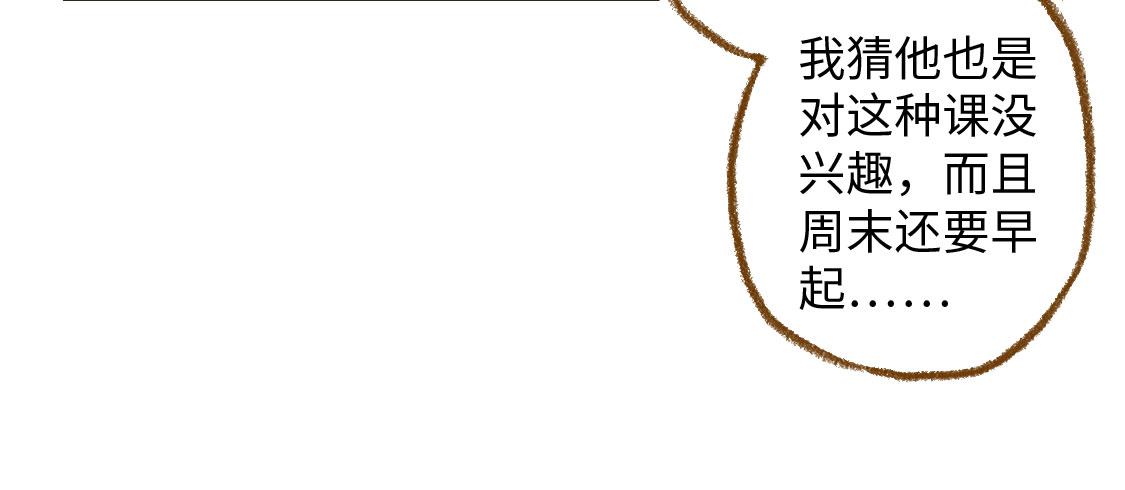 《3652天的幸福论》22.幸福论 第34页
