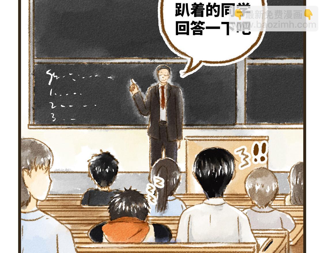 《3652天的幸福论》22.幸福论 第36页