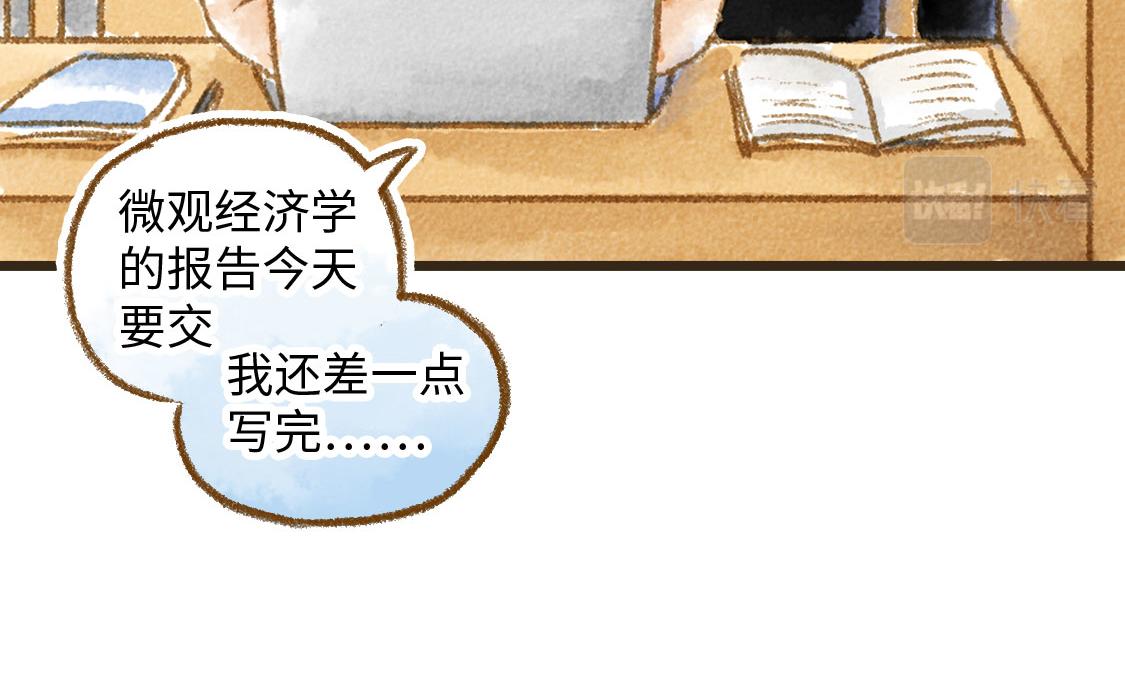 《3652天的幸福论》22.幸福论 第3页