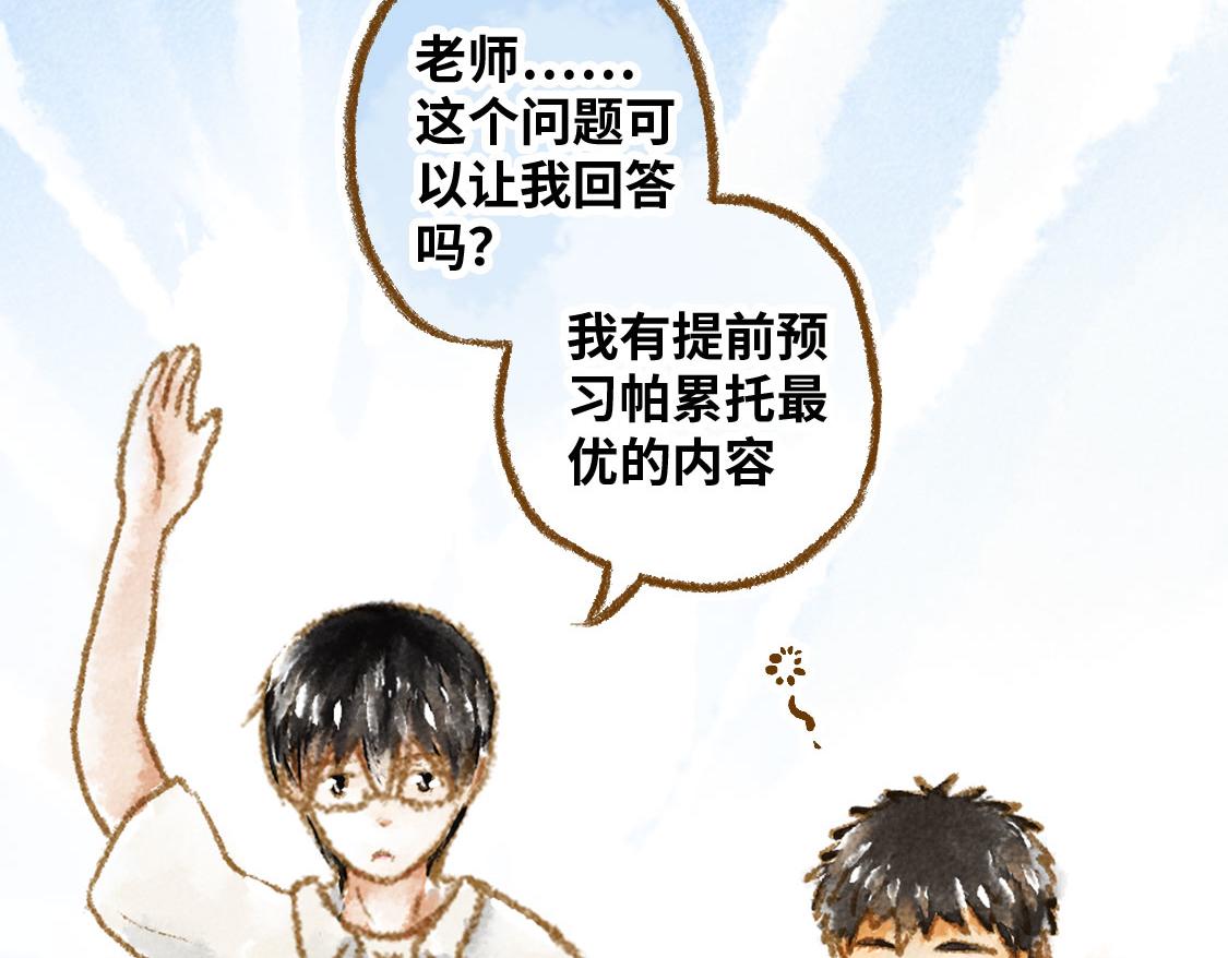 《3652天的幸福论》22.幸福论 第40页