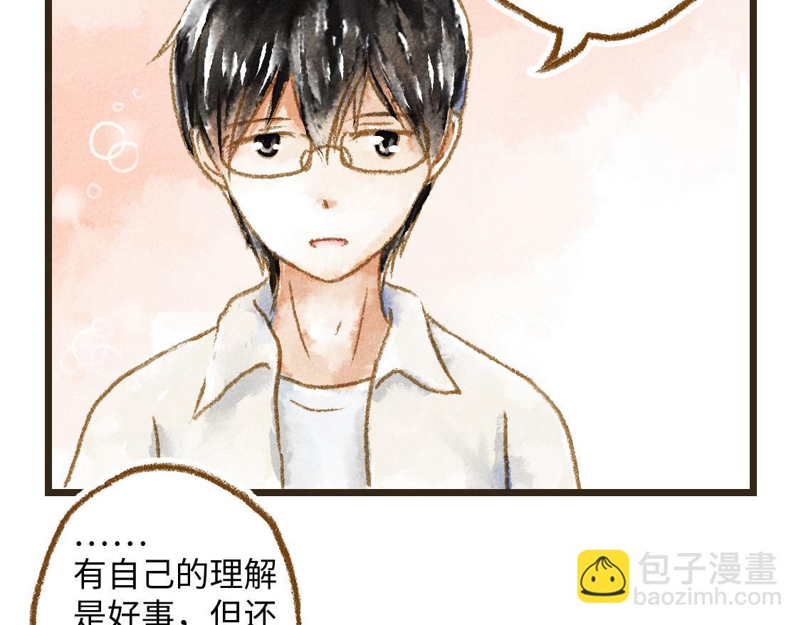 《3652天的幸福论》22.幸福论 第45页