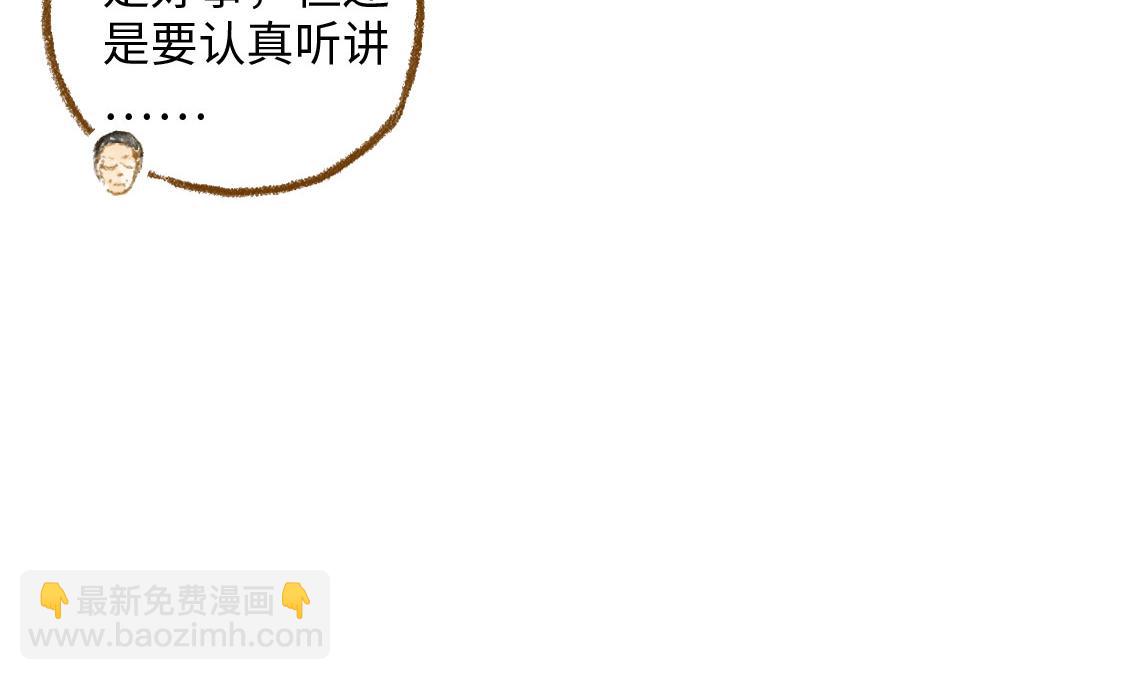 《3652天的幸福论》22.幸福论 第46页